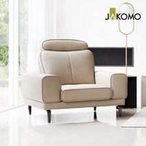 자코모 하임 1인 천연면피 소가죽 소파, 미스티블루