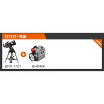 셀레스트론 NexStar 127SLT 천문망원경 시스템 고배율 고화질, 127SLT+모바일 전원 공급 장치cm