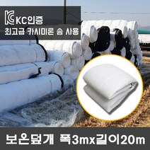 제일산업 보온덮개 폭3m 길이20m 농업용 보온이불 6온스 보온솜 카시미론솜 다겹보온덮개 비닐하우스 이, 1장