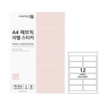 애니시트 A4 패브릭 12칸 라벨 스티커 베이비핑크 LB-06, 24개입