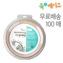 쿡앤베이크 100매 깊어서 편리한 에어프라이어 종이호일 17cm