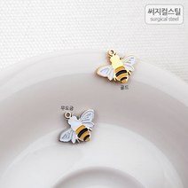 [8-071-14]써지컬스틸 팬던트(꿀벌) 15*11mm [1개], 무도금