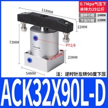 공압 소형 90도 ACK 회전 각도 압착 실린더 SRC25, ACK32-90LD 이중 크로스 암