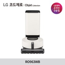 LG 판매점 코드제로 R9 오브제컬렉션 올인원타워 로봇청소기 RO963WB