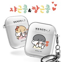 [Silver Bell]실버벨 뽀시래기 짱큰콩&쟈근콩 에어팟1 2세대 클리어케이스, 인누와