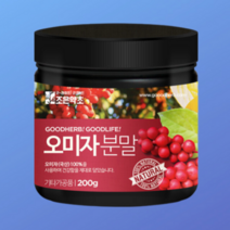 자연그대로 국산 100% 오미자 가루 분말 200g 1개