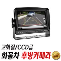 이노픽스 버스 캠핑카 후방카메라 시공 강서구 화곡동, 1톤차량(기본네비모니터)-상단시공(냉장 냉동 탑차)
