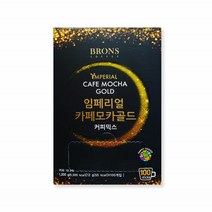 임페리얼 카페모카골드 커피믹스 원두커피 커피머신 브런치 카페 아메리카노 스틱커피 버블티 건강커피