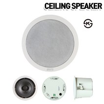 인터엠 PA/매립/실링스피커 천장형 CS-620FH/CS-630FH/CS-680FH 아파트 안내멘트방송