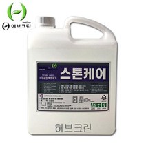 스톤케어 4리터