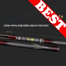 은성실스타 플렉스 신수정 4.4칸 민물낚시대 은성낚시대 카본낚시대 낚시대 낚시용품 민물낚시용품 낚시 민물대