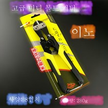 공업급 단선집게 강력전단 철근집게 체인집게 18인치 24인치 36인치 48인치촌, 8인치미니펜치(컷2Mm직경)