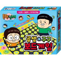 파란물산특가_[국내산] 보드게임 - 흔한남매 곱셈 X 구구 게임, 파란 쿠팡 본상품선택