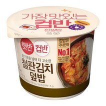 CJ 편의점도시락 햇반컵반 철판김치덮밥 간편식 밀키트 254g 1세트, 16세트