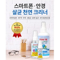 스프레이타입 천연안경클리너 60ml 안경드라이버 소프트 렉시움 피오비노코받침 안경케이스, 3개 신형 안경 -+드라이버
