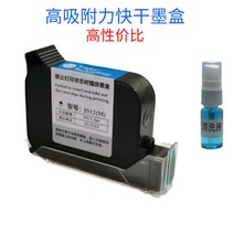 산업용마킹기 유통기한도장 자동날인기 핸드프린터 각인기, 고부착 JS12M 블랙 카트리지개