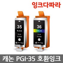 캐논 PGI-35 CLI-36 IP100 IP110 IP100LK IP100W 호환잉크, PGI-35BK (대용량 흑백/호환), 1개