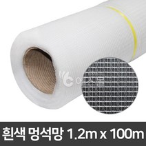 에스몰 흰색 멍석망 1.2m X 100m 고추망 나락망 다용도 건조망, 1개
