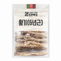 [조은약초] 황기 6년근 200g, 상세 설명 참조, 상세 설명 참조, 상세 설명 참조