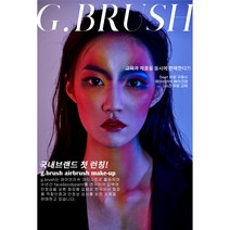 gbrush 메이크업 에어 브러쉬 에스테틱 화장품 도매 분장몰 재료 에어브러쉬 파운데이션, 100, 03 다크 베이지