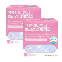 [임박특가] 석류 이너뷰티 콜라겐 비타민C 비오틴 스틱 3gx30포, 2개, 90g
