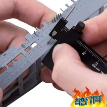 프라모델 공구 평행 새김 스크라이버 금긋기, 레드