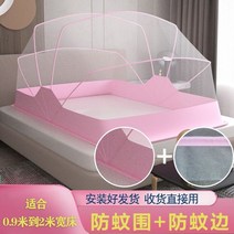 야외 대형 캠핑 모기장 차박용 방충망여름 몽골 유르트 모기장 설치 접이식 침대 캐노피 텐트 가정용 직물, 01 pink_02 100x190cm