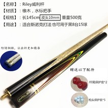 9mm10mm 가죽 헤드 3/4 스누커 큐 블랙 에이트 당구 큐-20666, 옵션03