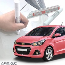 스파크 도색붓펜 GUC 붓페인트자동차도색 차량도색 카페인트 자동차페인트 차량페인트 자동차붓펜 차량용페인트리무버 자동차페인트리무버 페인트리무버, 제일투명페인트단품