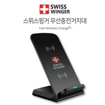 스위스윙거 무선 충전거치대 9V, 혼합색상, 1개