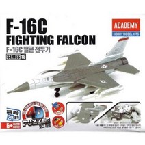 페임 마스터 4D퍼즐, F-16C 팰콘 전투기