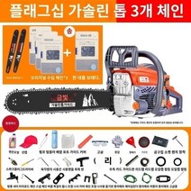 기계톱 독일 벌목 엔진톱 전기톱 체인 무선 기계 전문가용, F.제3조) 독일산 수입촉진을 위한 수입체인 1 CCT, 1개