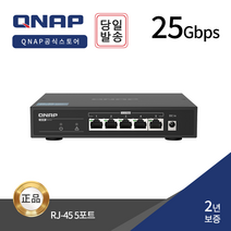 큐냅 QSW-1105-5T 2.5Gbe 5포트 스위칭허브 [정품판매점] ES