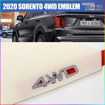 모비스판매점TMC/2020쏘렌토MQ4-4WD엠블렘 쏘렌토4WD엠블렘, 4WD엠블렘, 2020쏘렌토