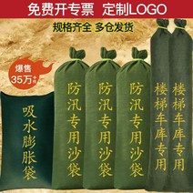 제설용모래주머니 미군 태풍 흙 차수판 마대자루, K