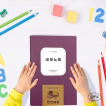 돌콩 10칸_초등_더메모_저학년_네모노트 04E5, 라임그린