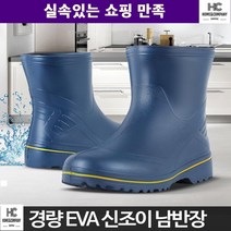 백색 남성장화 발바닥 발목 충격흡수 굽 작업 장화 농부 탈의용턱 축산업