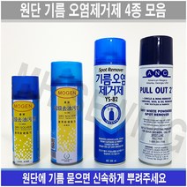 기름오염제거제, B, 1개