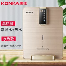 미니내온수기 냉온수기 벽장착 냉온수 직접 음료 디스펜서 정수기 마시는 기계 파이프 라인 빠른, 03 warm or cold_05 AU