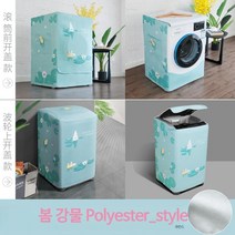 드럼 세탁기 방수 자외선차단 보호 커버 건조기 LG 삼성 엘지 호환, 드럼 9~10kg(85x60x60), 스프링 리버 워터(실버 코팅으로 걸쭉함)
