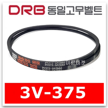 [동일고무벨트] V벨트 브이벨트 3V-375 3V375