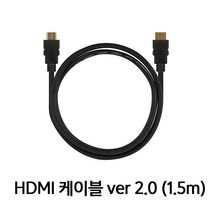 HDMI케이블 1.4 영상케이블 HDMI 2.0케이블, 2.0 Ver [UHD용]