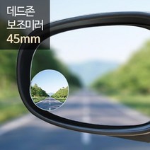 레이 모닝 초보운전 사각지대 사이드보조거울 백미러 선명한, 선택사항, 1EA