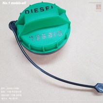 현대모비스 순정 디젤 차량용 끈타입 분실방지 녹색 튜닝 주유구 캡 31010F2800, 1개