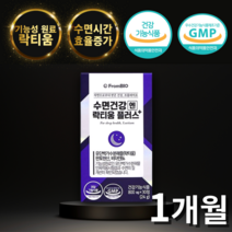 프롬바이오 수면건강엔 락티움 플러스 김혜수 이병헌 한효주 연예인 건강기능식품 800ml 30정 판테톤산 꿀잠 수면 숙면 도움 개선 몽모랑시 타트체리 볶음렌틸콩 유청 칼슘 가수분해, 30정(1개월)