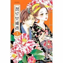 웅진북센 청루오페라3, One color | One Size, 9791133440719