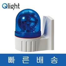큐라이트 S80ADR S80ADR-BZ 일반형 부저내장형 LED 반사경 회전 경고등 경광등 전압 색상 DC12 DC24 AC110 AC220 S80ADR BZ, B(청색), S80ADR-BZ-DC12V-
