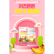 청소년종합비타민 중학생비타민 멀티비타민꾸미 젤리