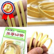 (10개) 찰고무 생고무줄 4p (3.5mm X 1미터) 밴드 고무줄 면고무줄 면고무밴드