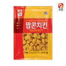 사조오양 국내산 팝콘치킨 2kg, 1개, 상세설명 참조